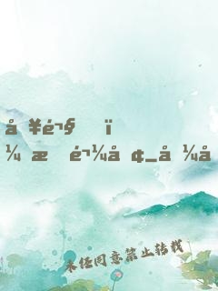 別鬧，有鬼呢